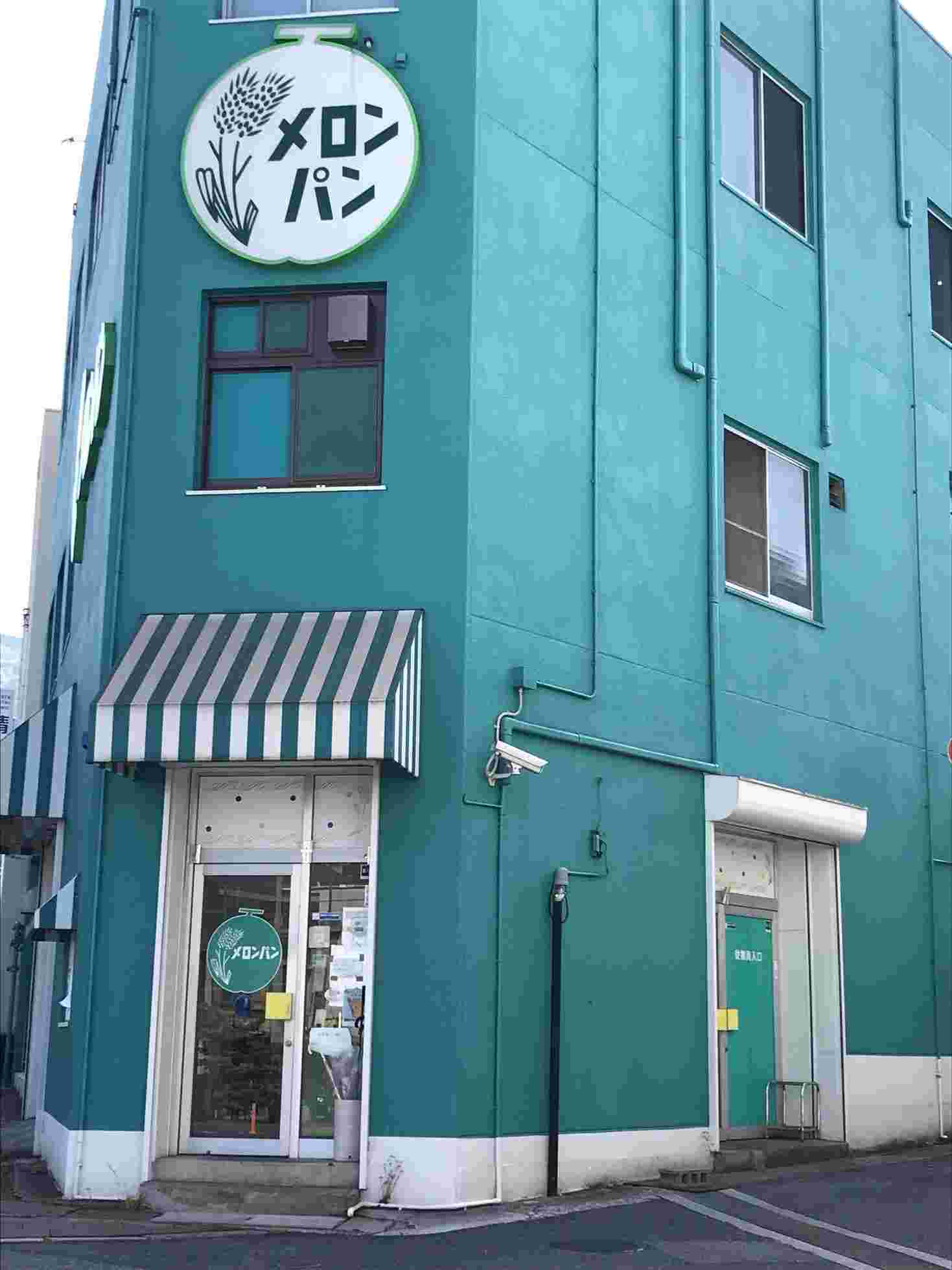 「メロンパン・本店」外観