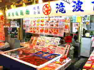 三角市場の滝波商店