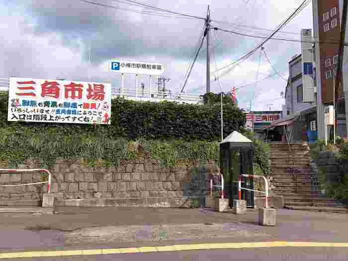 三角市場そばの市営駐車場
