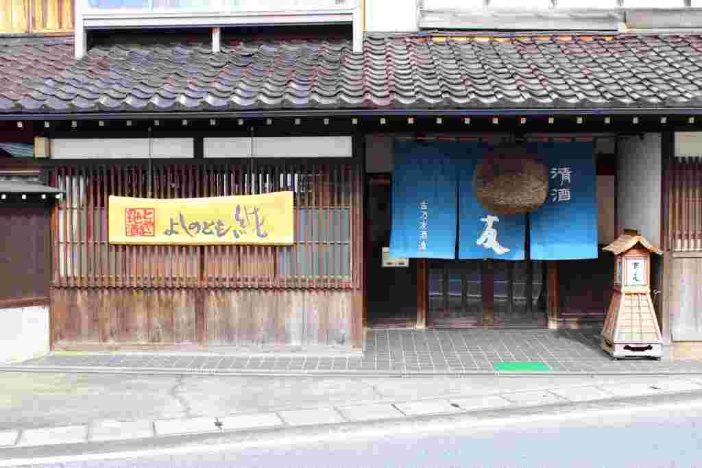 吉乃友酒造