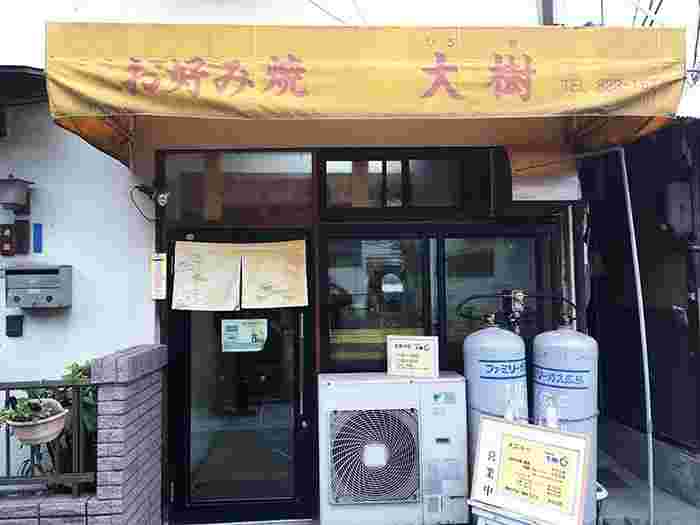 広島お好み焼き屋　大樹の外観