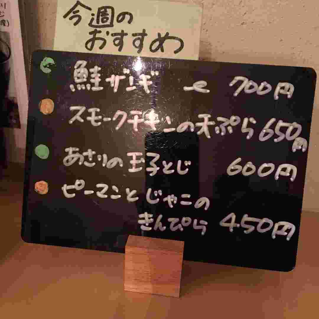 人柄の良さが現れる手書きのおすすめメニュー