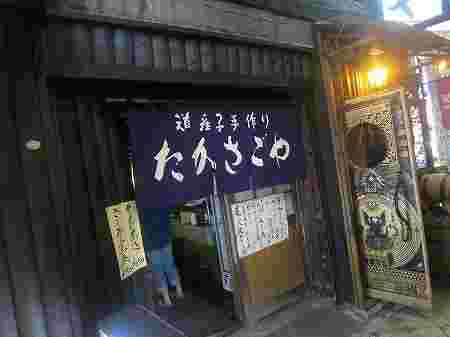 紫色の暖簾が目印の入り口