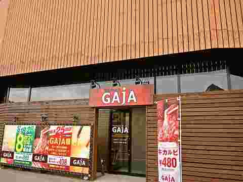 ガヤ小樽店の外観