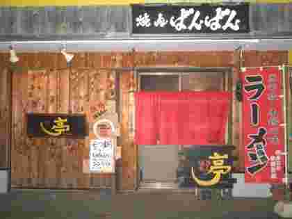 焼肉ばんばんの外観