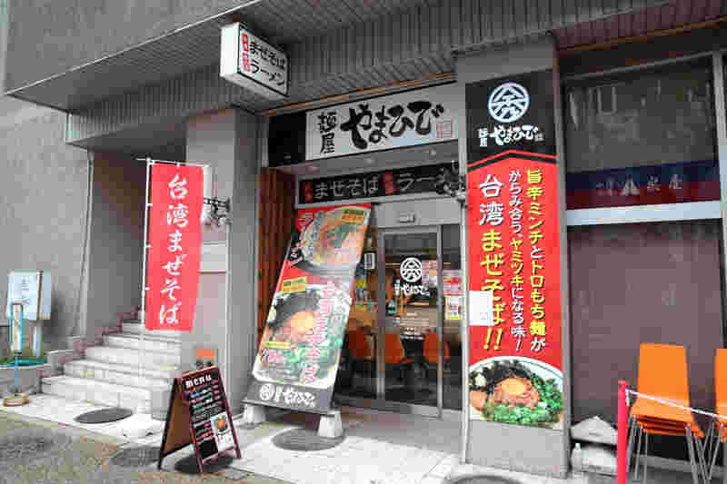 麵屋やまひで外観