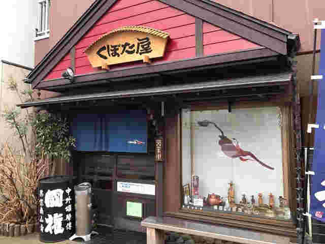 焼き肉くぼた屋外観