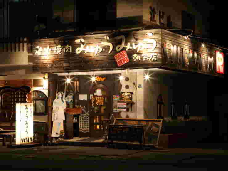 炭火焼肉みゅうみゅう 朝気店