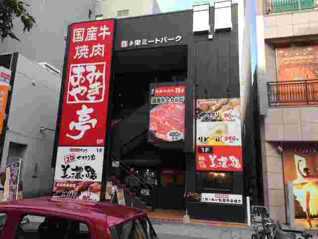 あみやき亭入り口