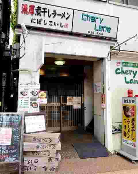 にぼしこいし　外観