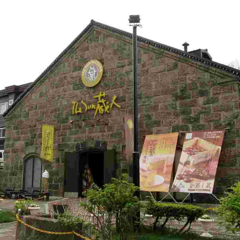 The Sun 蔵人 本店