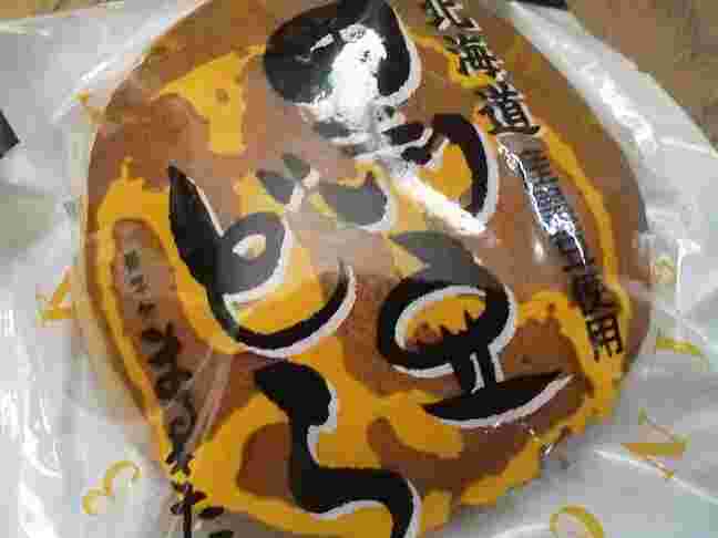 まるきたの黒豆どらやき