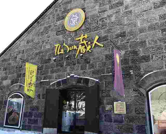 休憩やお土産購入にも最適な「The Sun 蔵人 本店」
