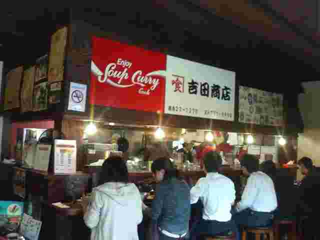 吉田商店の内観