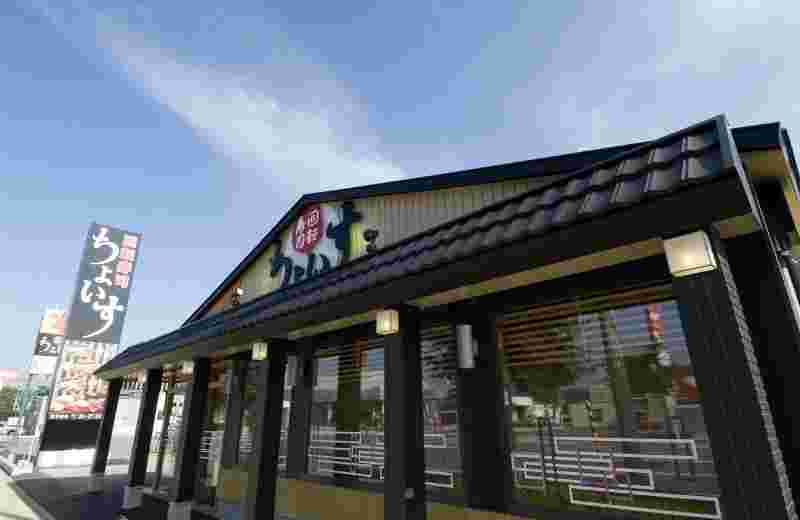ちょいす店舗画像