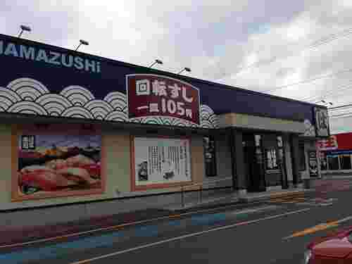 はま寿司店舗画像
