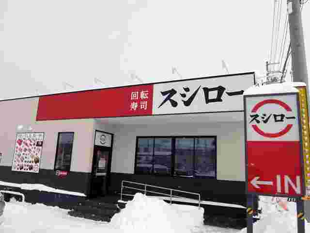 スシロー旭川店店舗