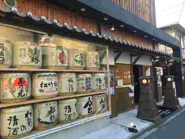 伏水酒蔵小路入り口