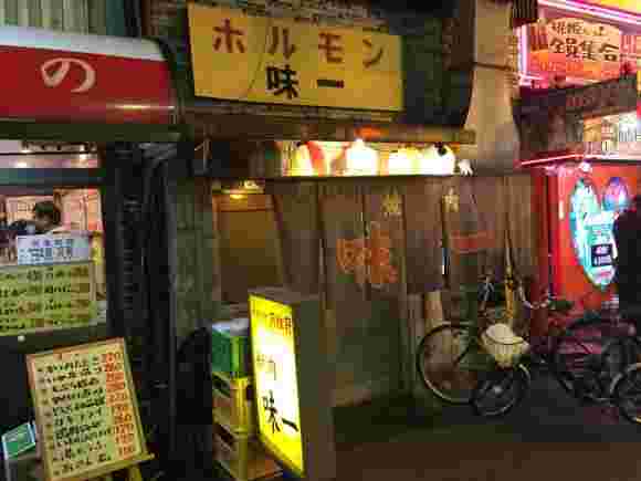 ホルモン味一