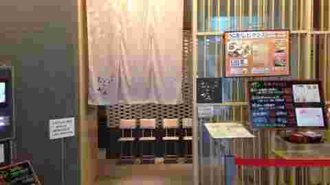 函館うにむらかみ札幌店の外観