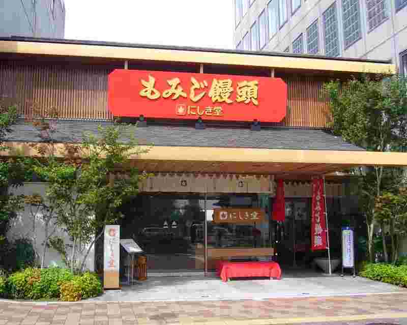 にしき堂店前