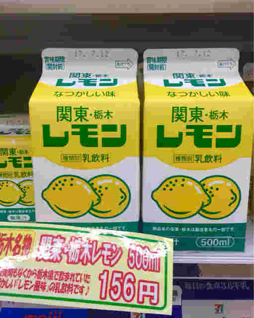 栃木県民に愛されているレモン牛乳