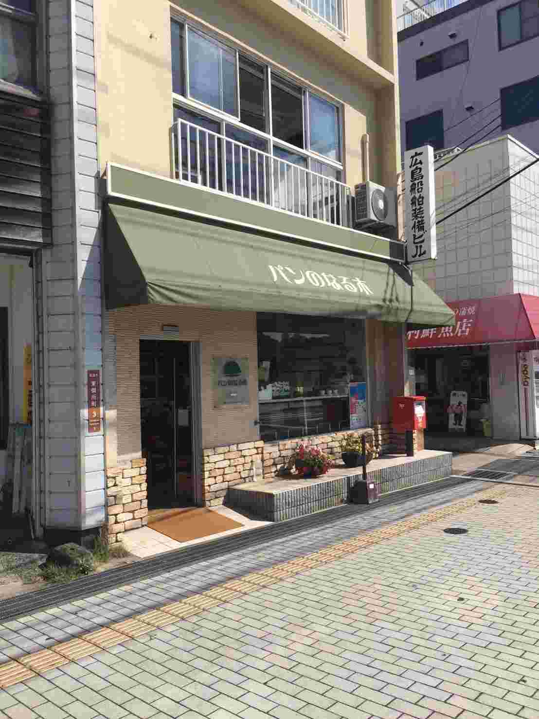 「パンのなる木外観