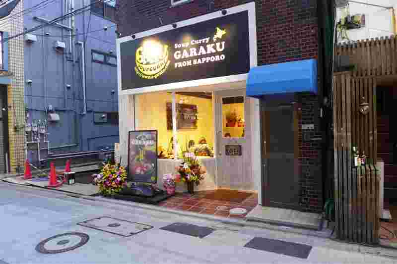 ガラク中野店