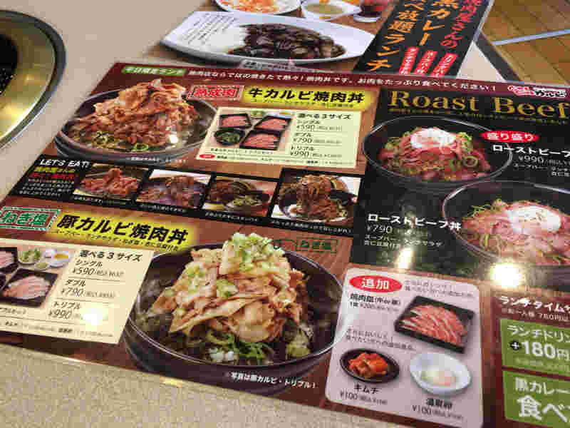 焼肉じゅうじゅうカルビのメニュー