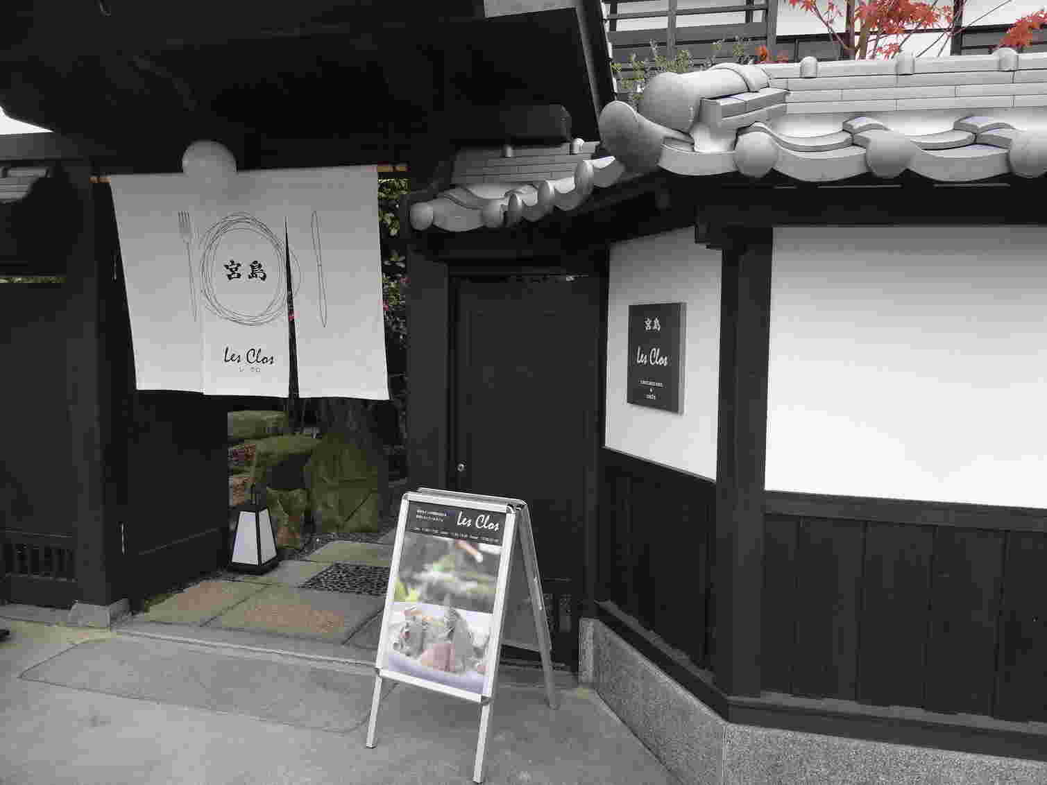 古民家をリノベーションしたおしゃれな外観のレストラン