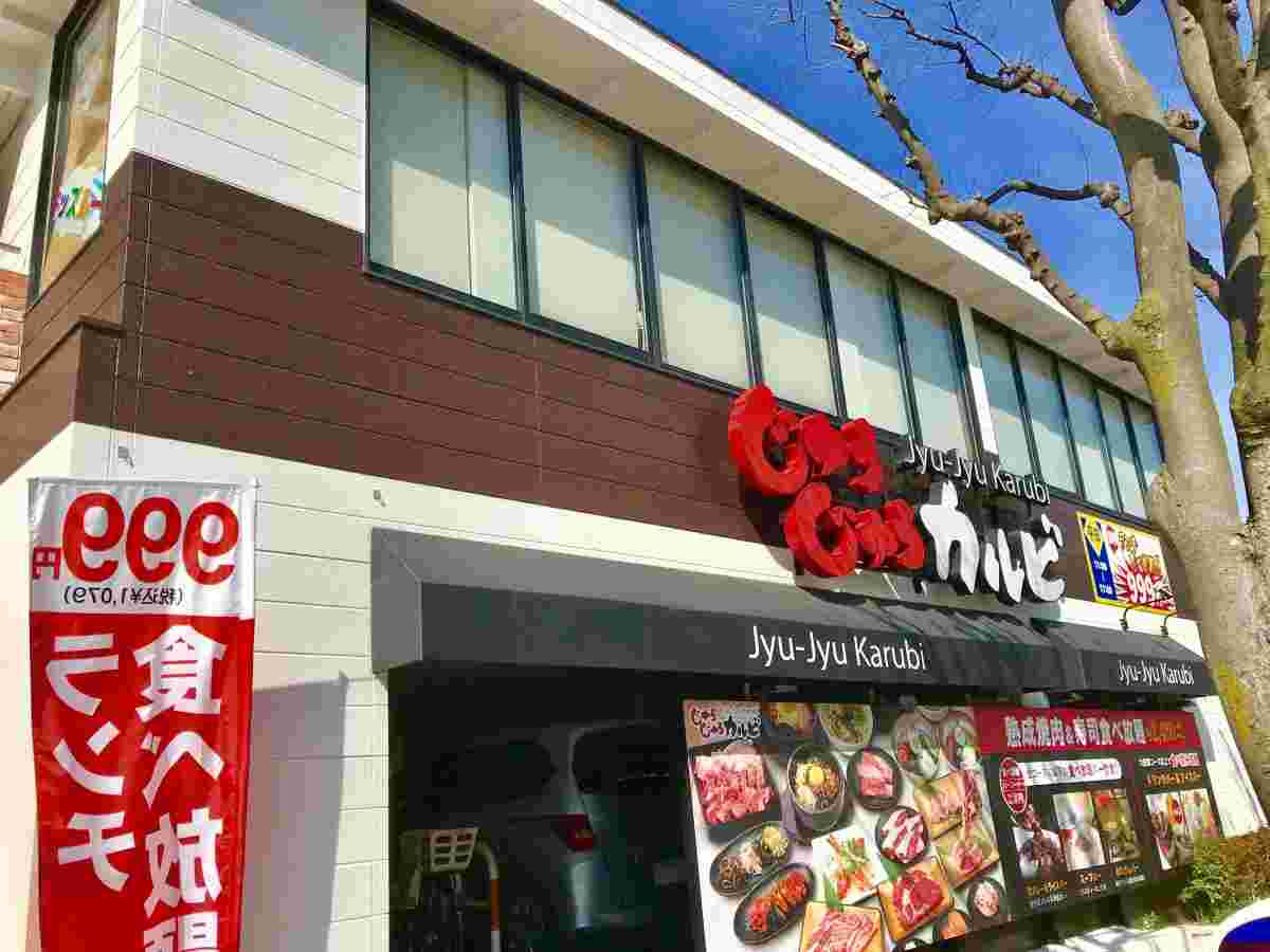 じゅうじゅうカルビ成瀬北口店の店頭