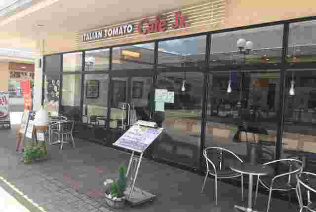イタリアントマトインターパークビレッジ店