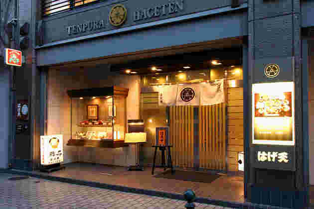 ハゲ天　本店