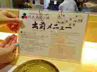 出前メニュー