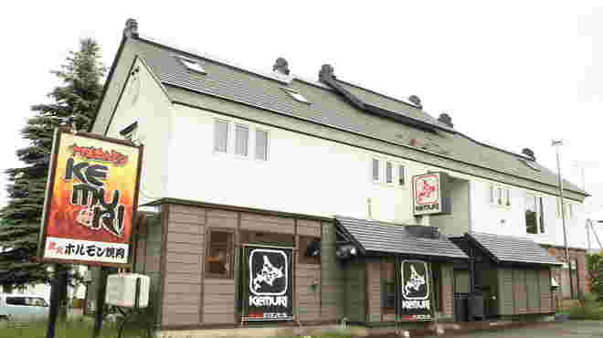 KEMURI