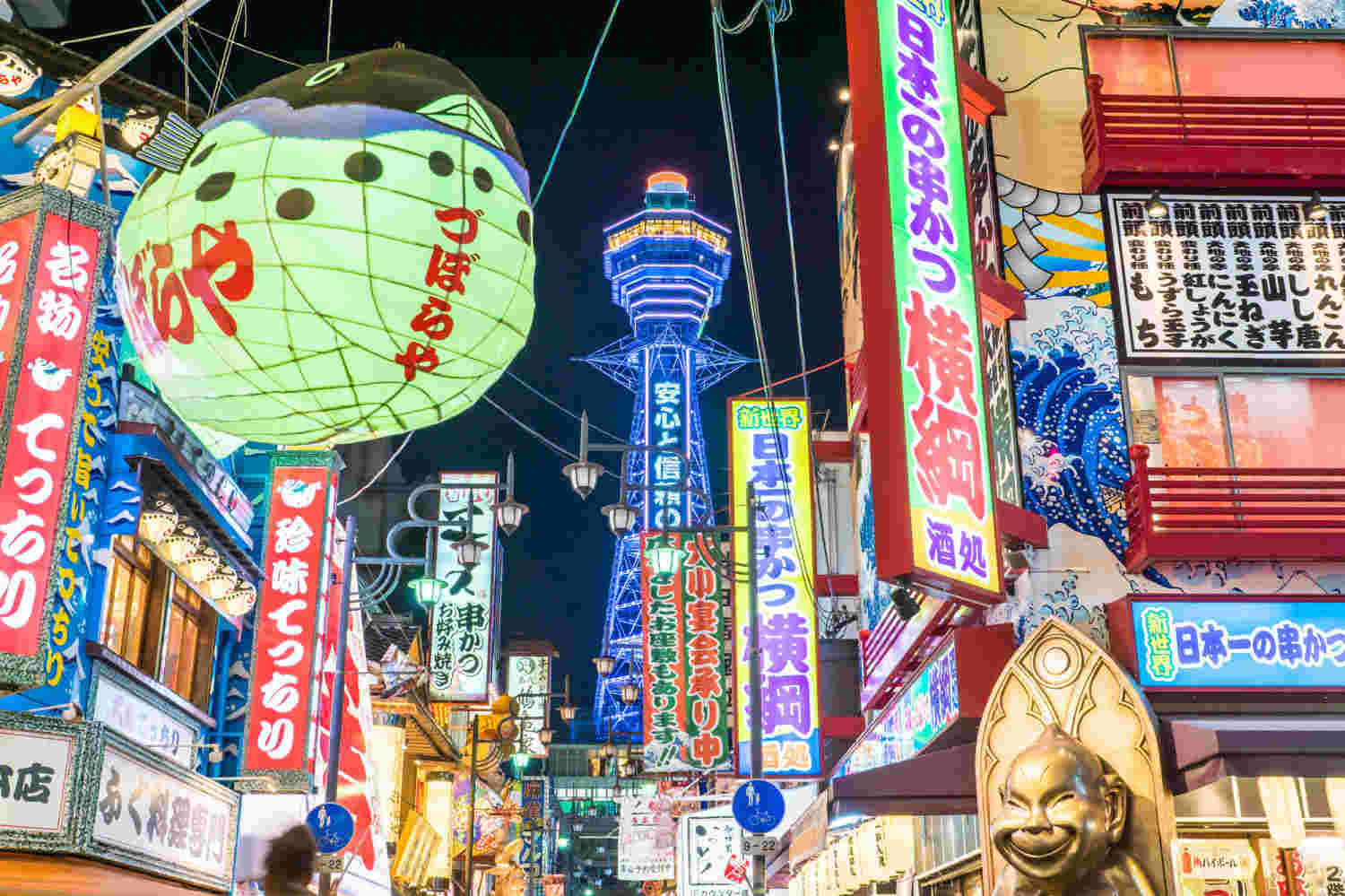大阪名所の新世界