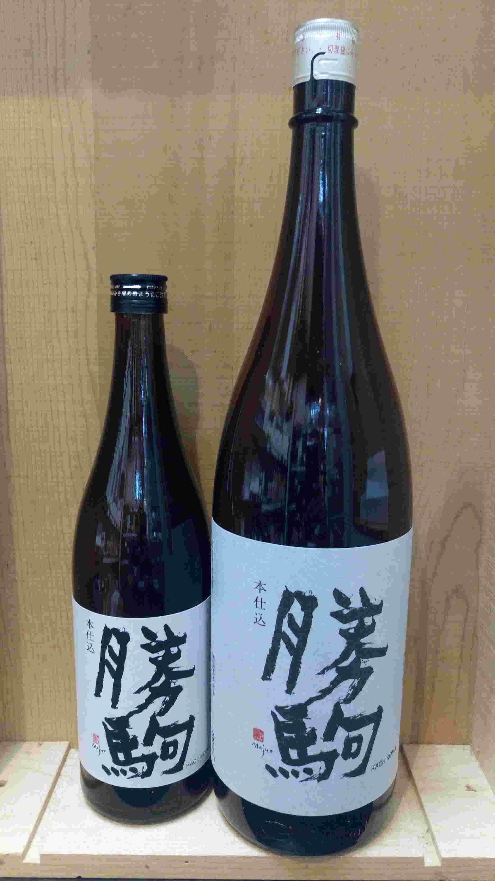 勝駒 特別本醸造本仕込