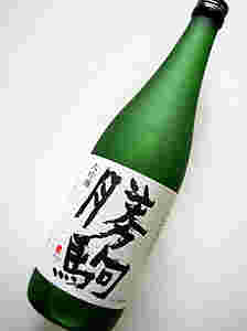 勝駒 大吟醸