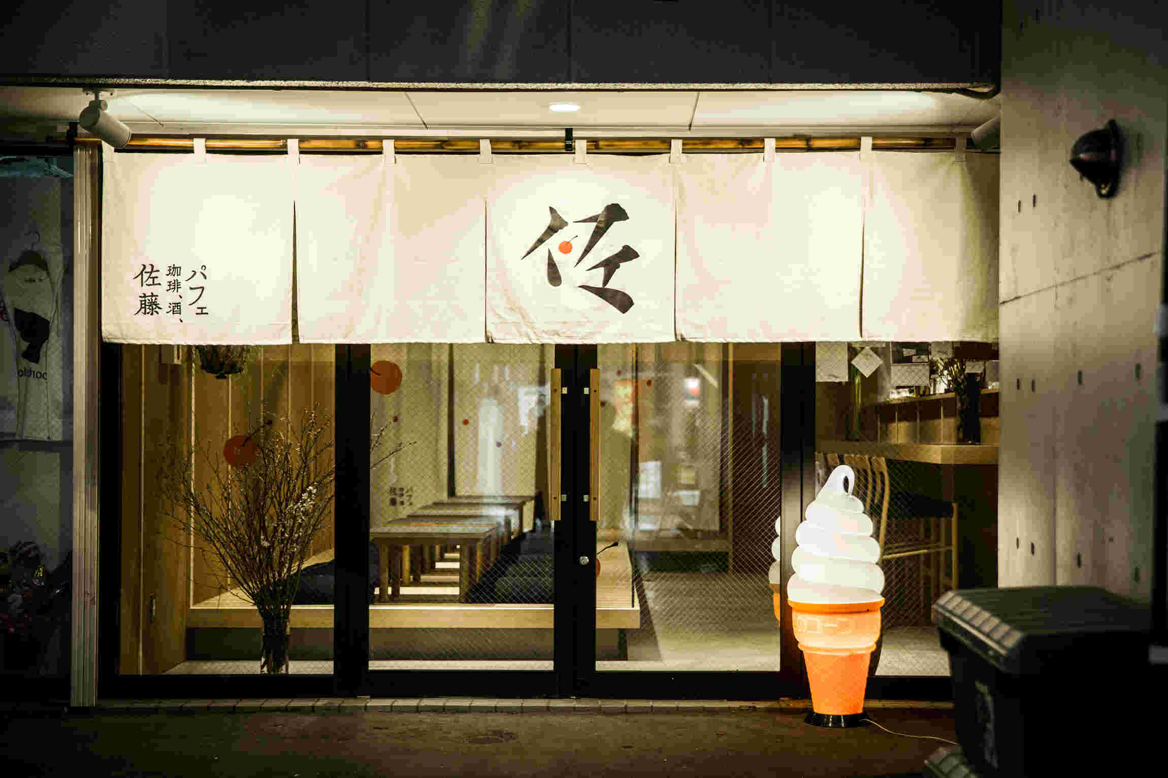 パフェ佐藤の外観