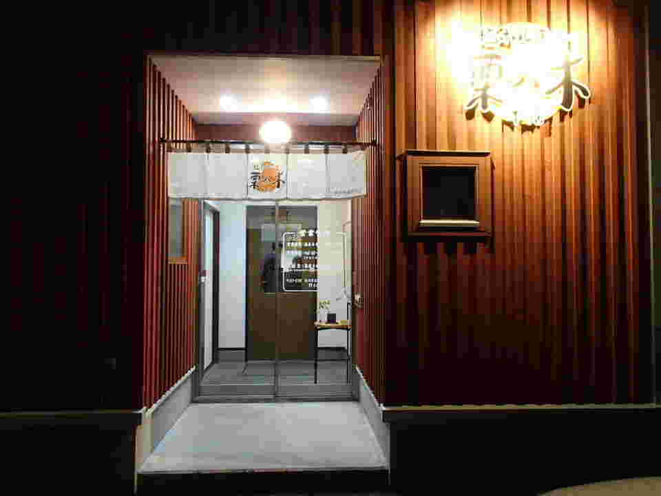 塩ホルモンの名店