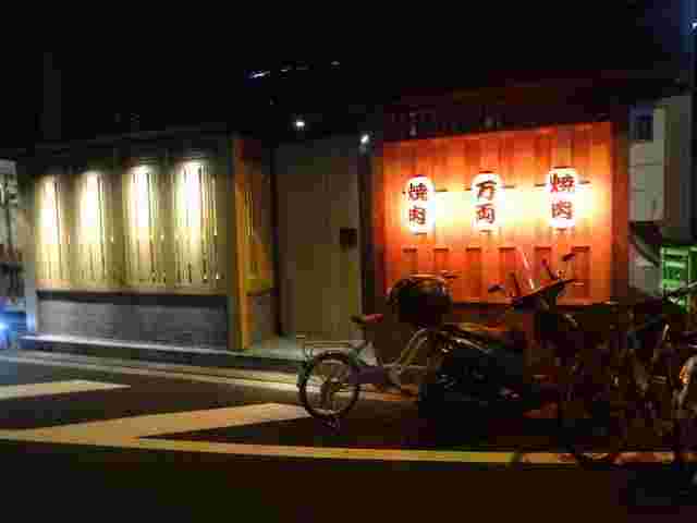 万両 肥後橋店の外観