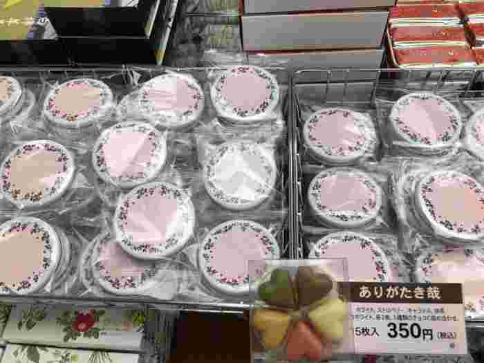 六花亭ありがたき哉