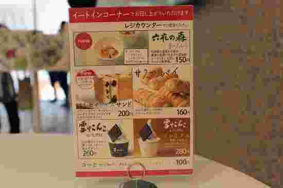 六花亭のイートインのメニュー表