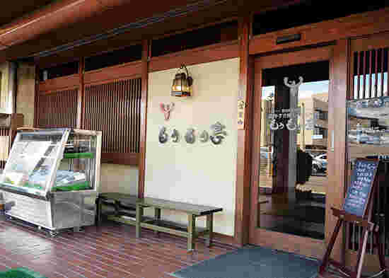 もうもう亭外観