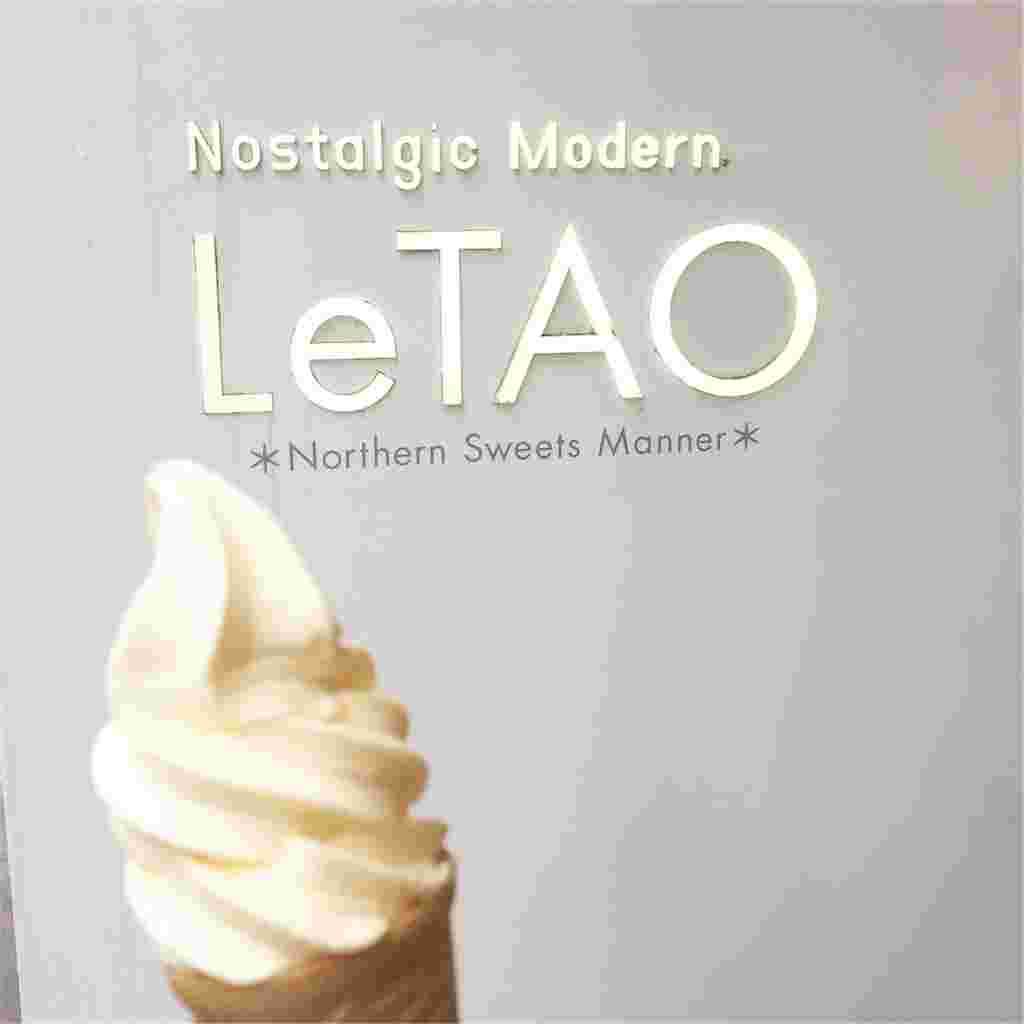 ルタオソフトクリーム