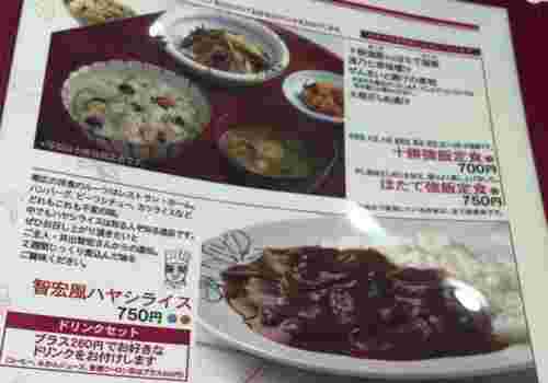 食事メニュー