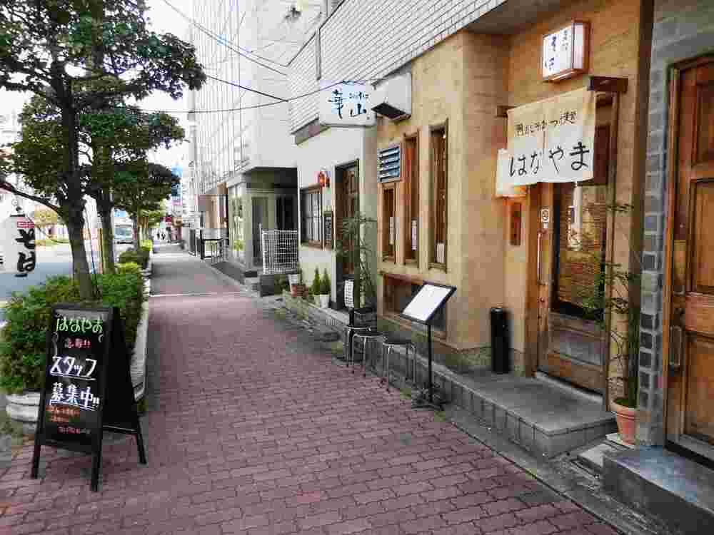 はなやま外観