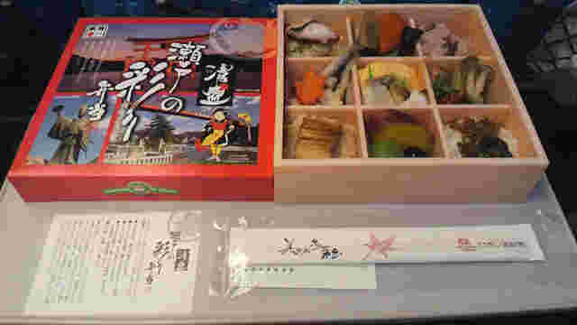 清盛瀬戸の彩り弁当