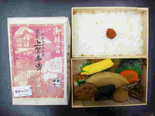 廣島上等弁当