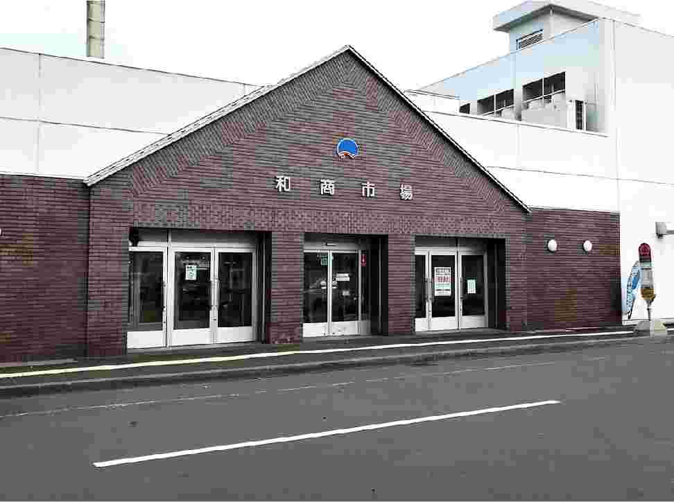 和商市場
